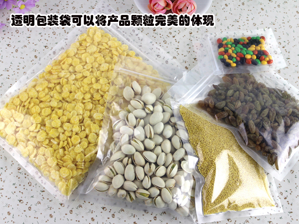 透明食品包裝袋,拉鏈塑料包裝袋廠(chǎng)家批發(fā)
