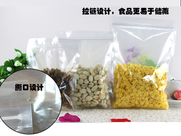 透明食品包裝袋,拉鏈塑料包裝袋廠(chǎng)家批發(fā)
