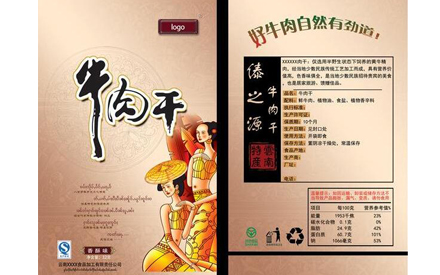 怎么設(shè)計食品包裝袋大氣好看？