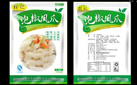 怎么樣設計食品包裝袋？
