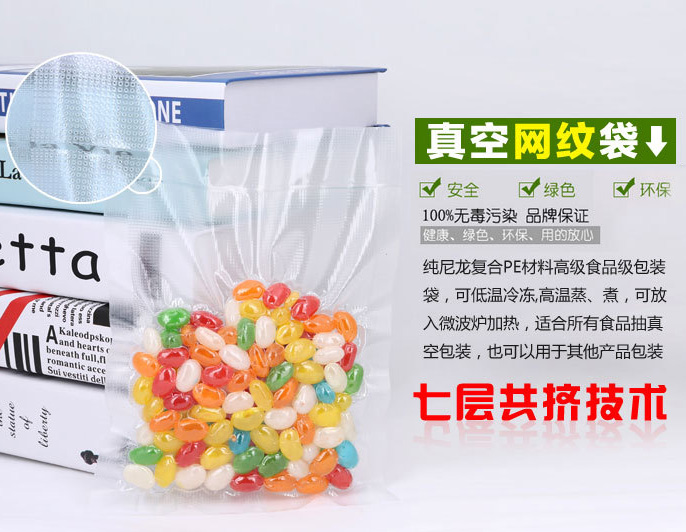 規(guī)格20x25的紋路真空包裝袋價格如何？
