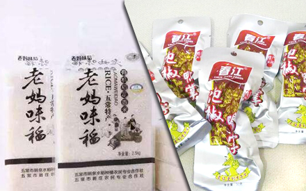 食品真空包裝袋可回收嗎？