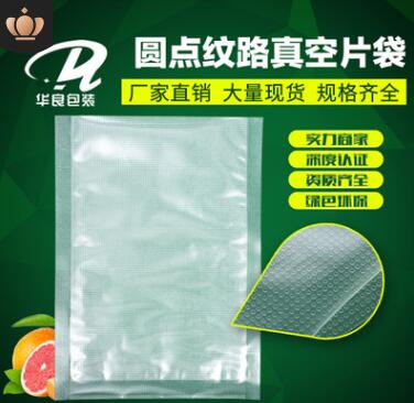 成都紋路食品真空包裝袋批發(fā)哪家好？