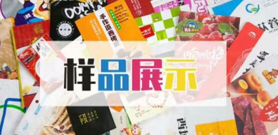 食品真空包裝袋哪個(gè)牌子好？