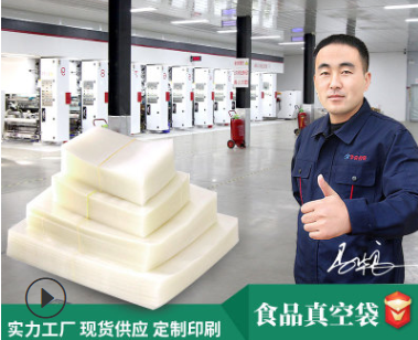 食品真空包裝袋怎么抽空氣？